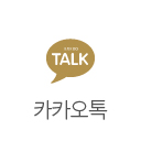 카카오톡