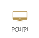 pc버전